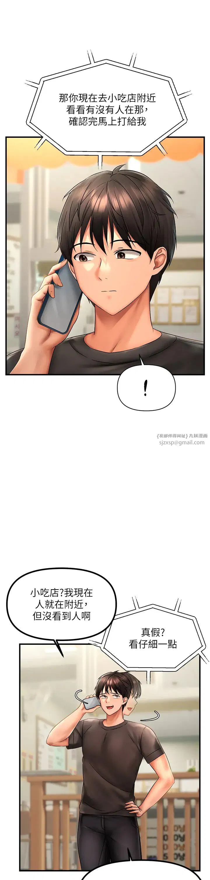 第61話