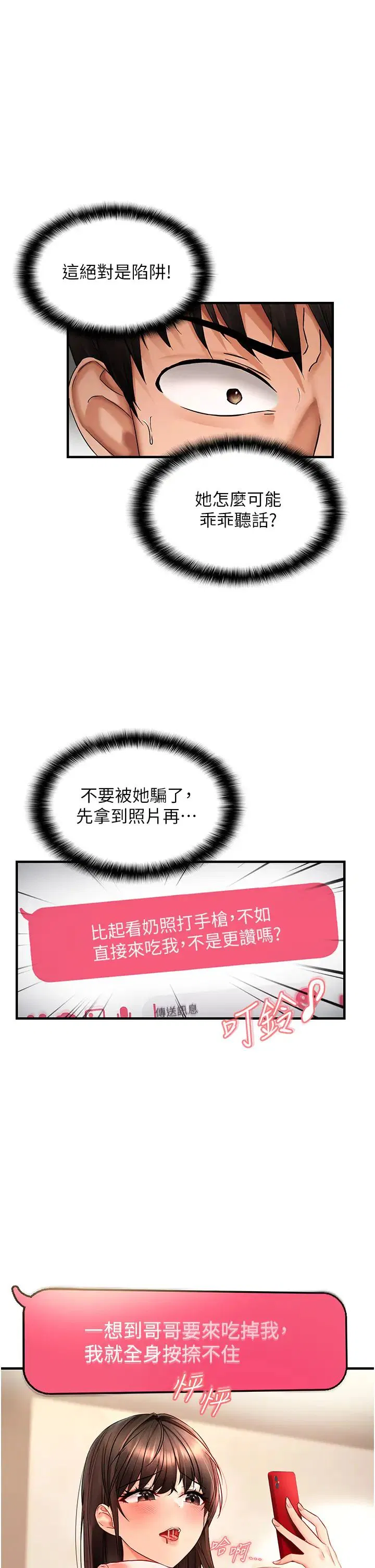 第61話