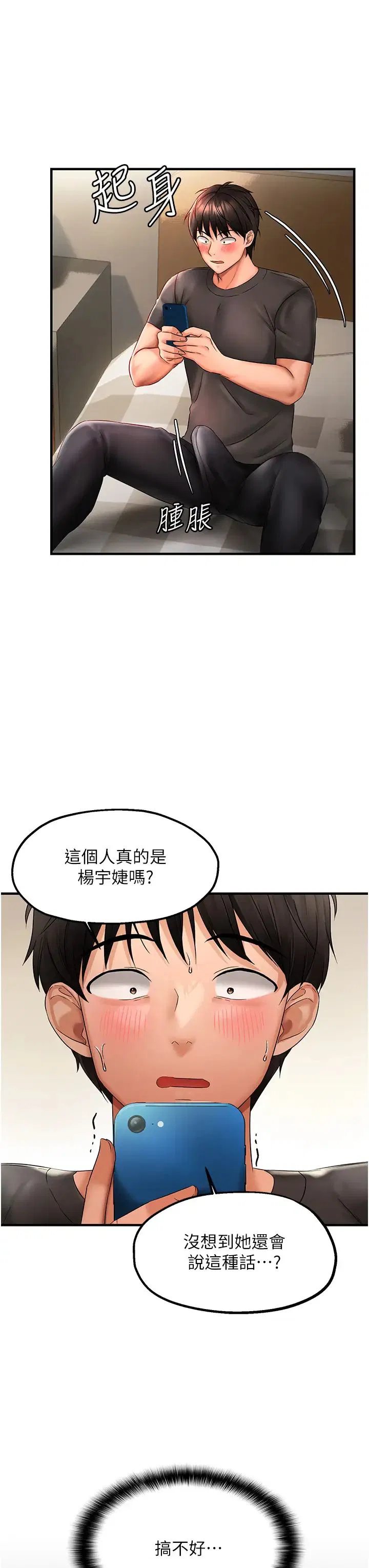 第61話