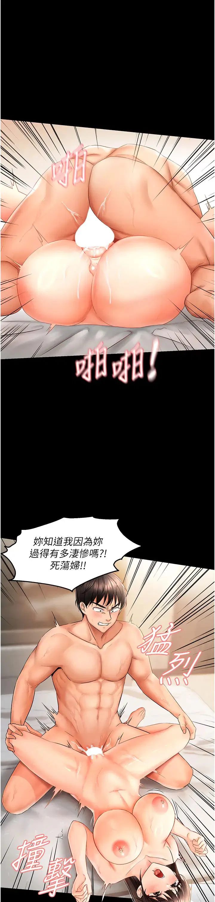 第61話