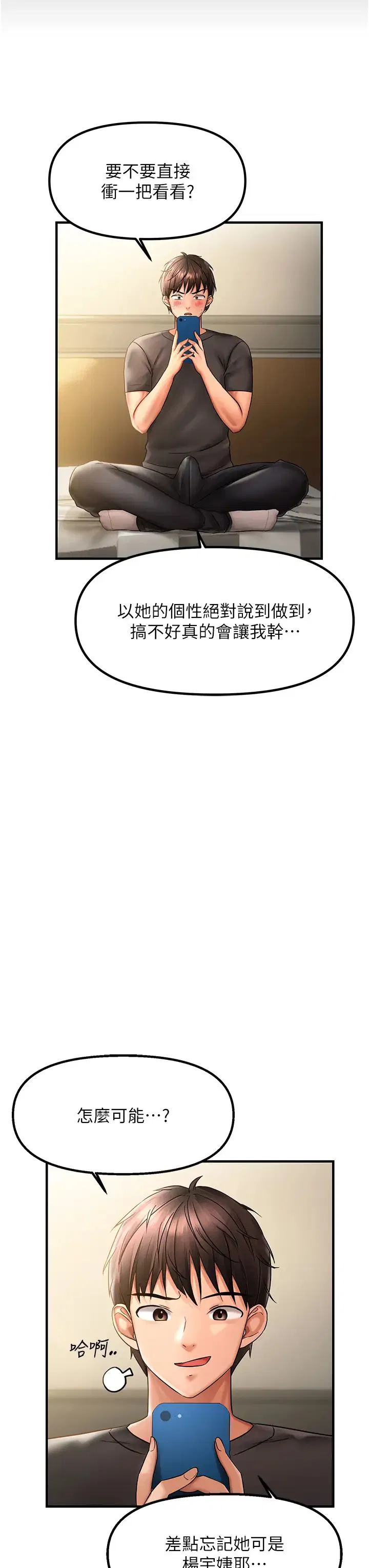 第61話