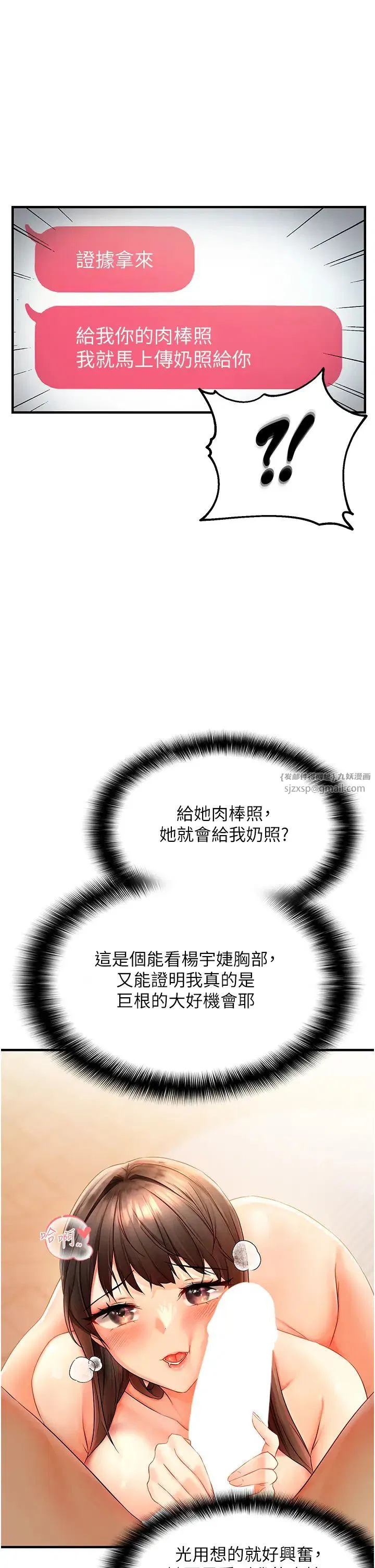 第61話