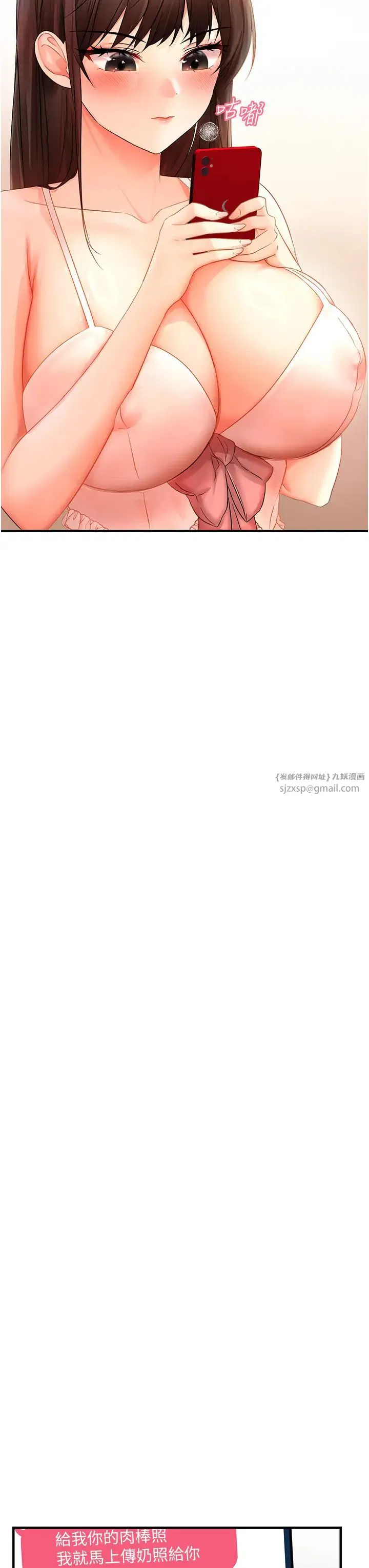第61話