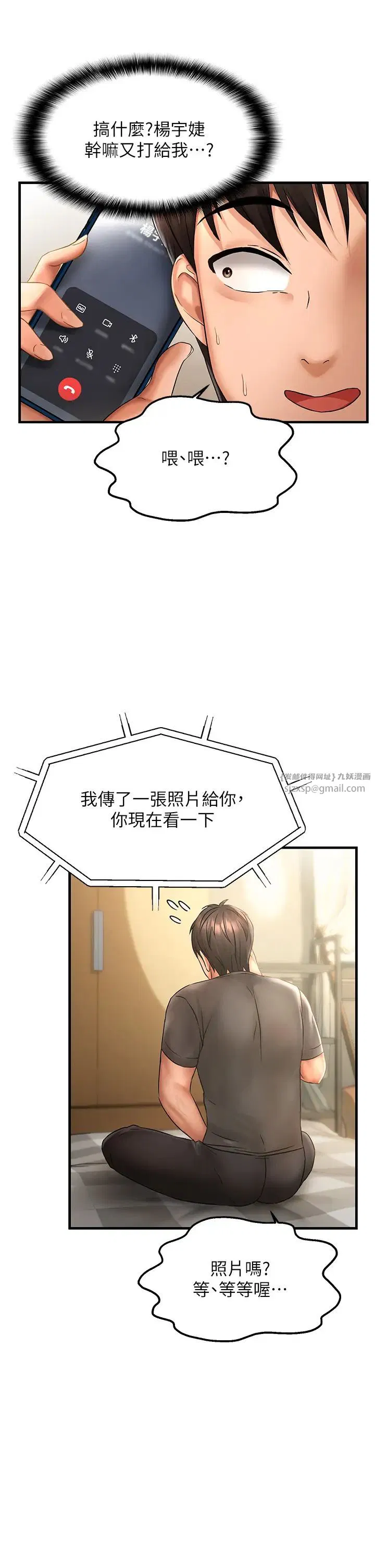第61話