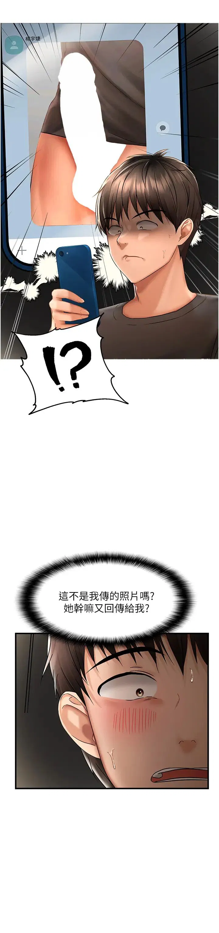 第61話