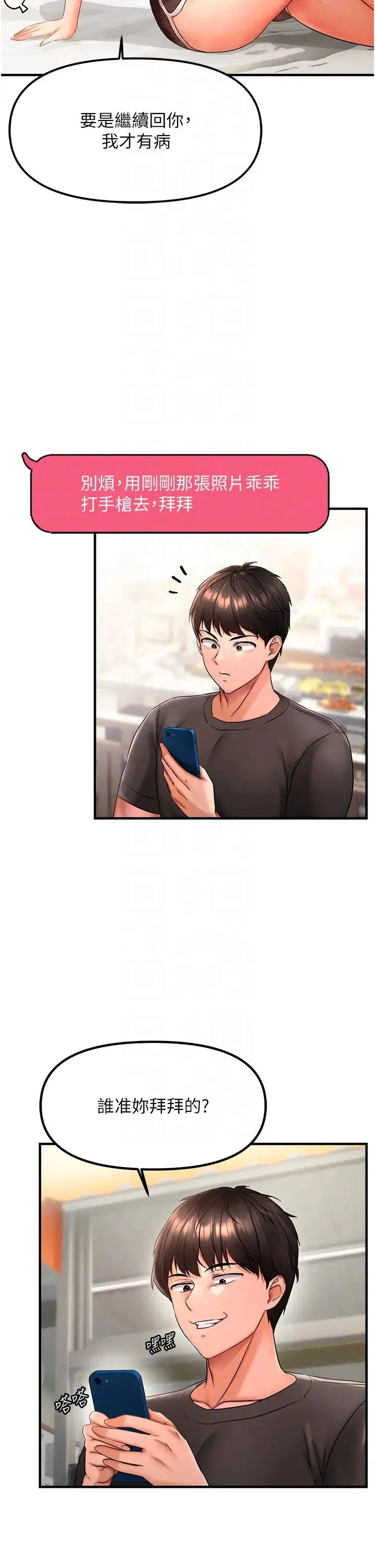 第61話