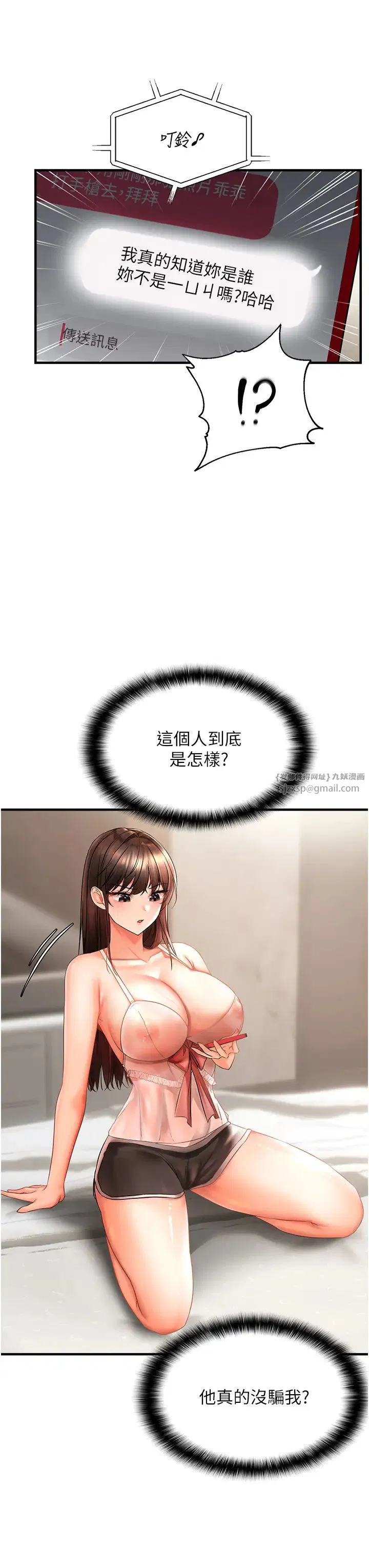 第61話
