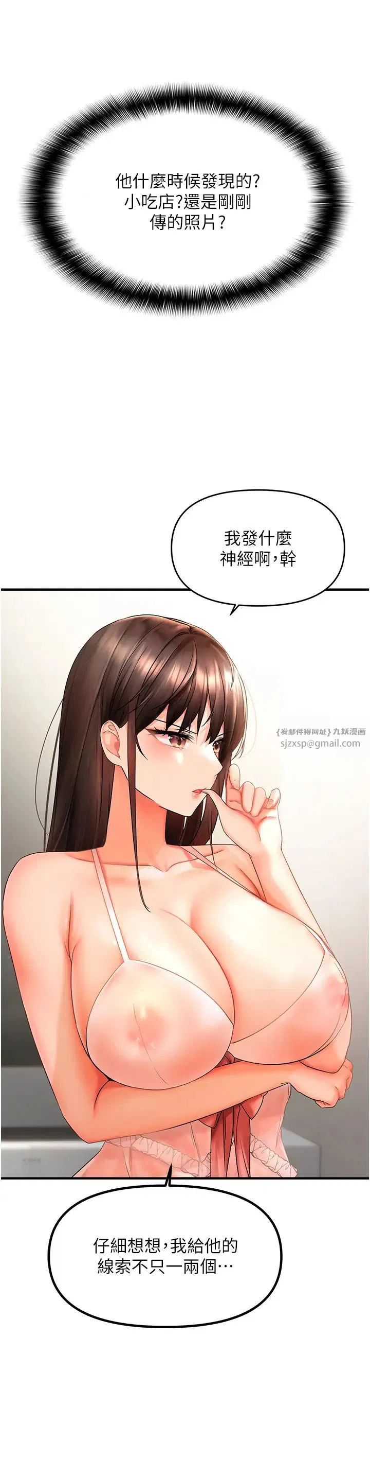 第61話