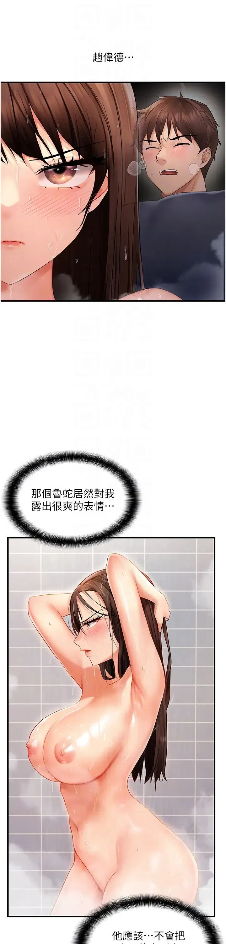 第64話