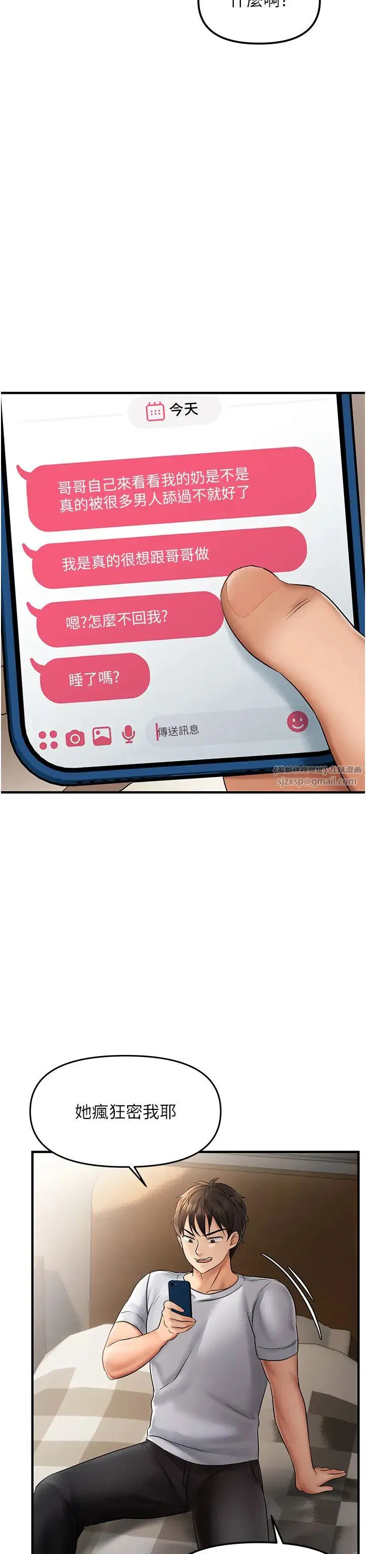 第64話