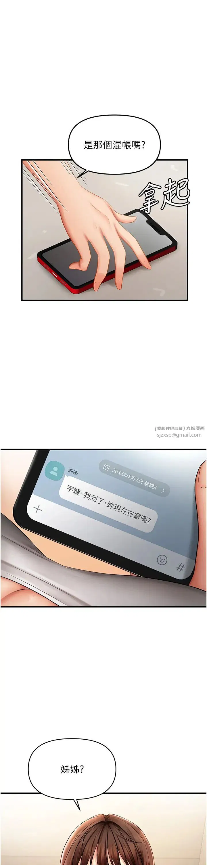 第64話