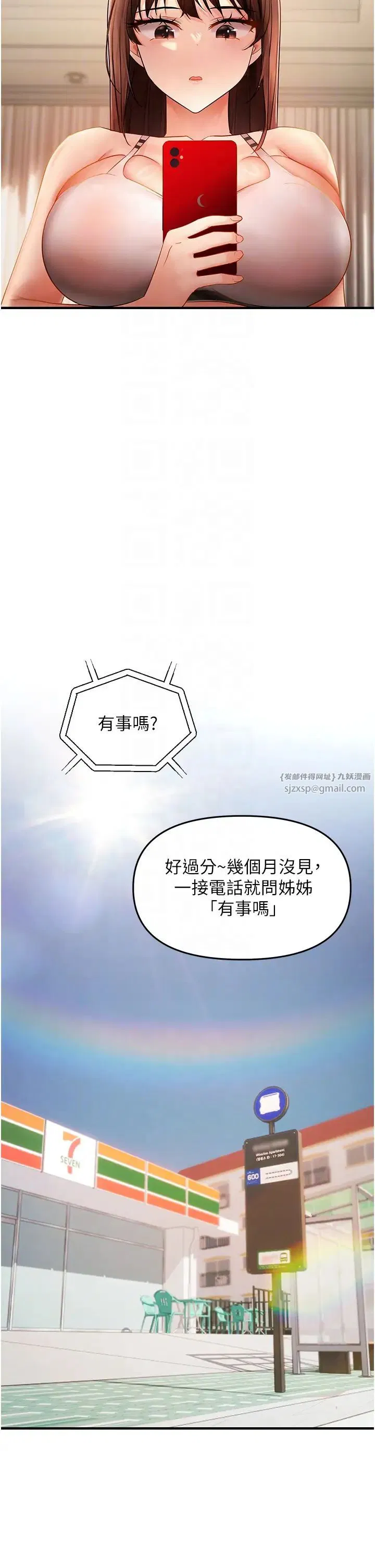 第64話