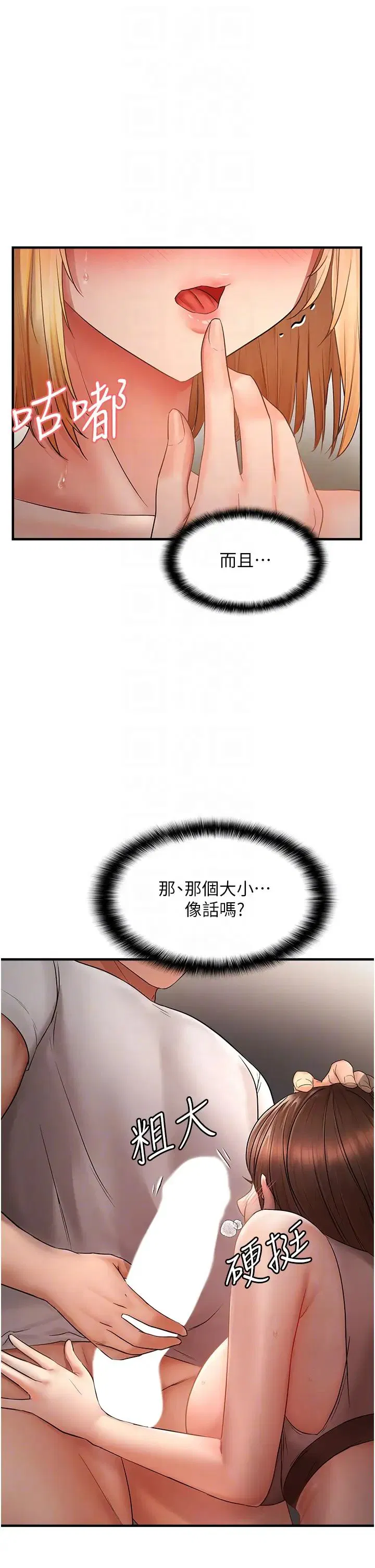 第65話