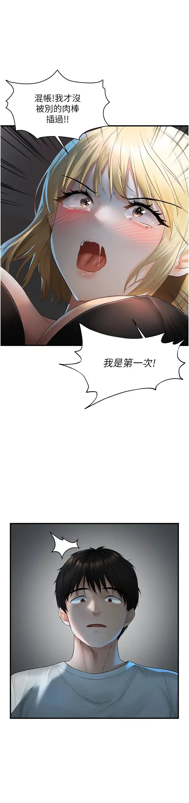 第66話