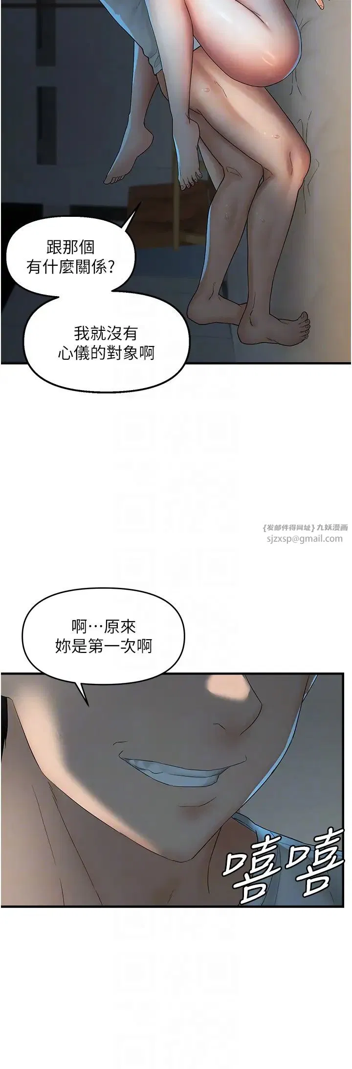 第66話