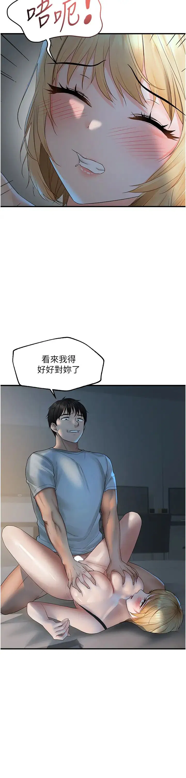 第66話