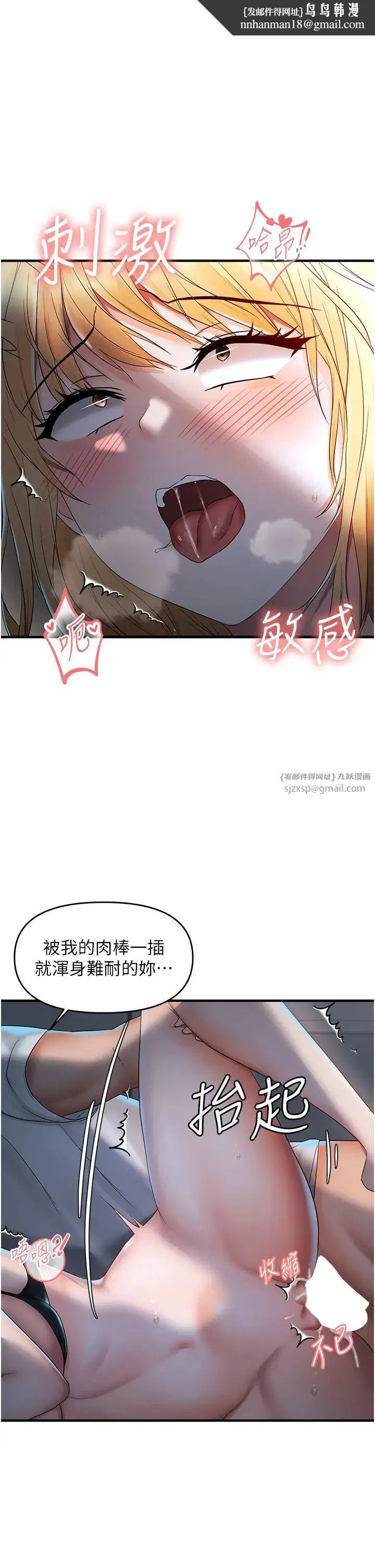 第67話
