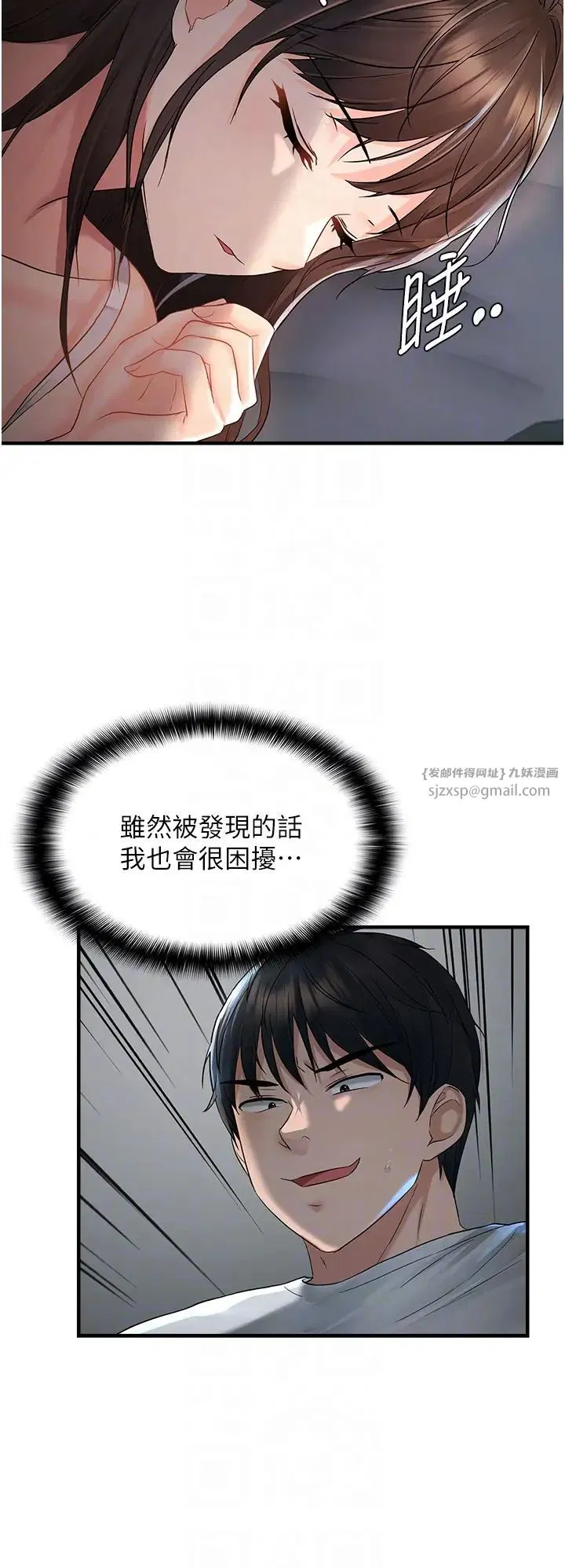 第67話