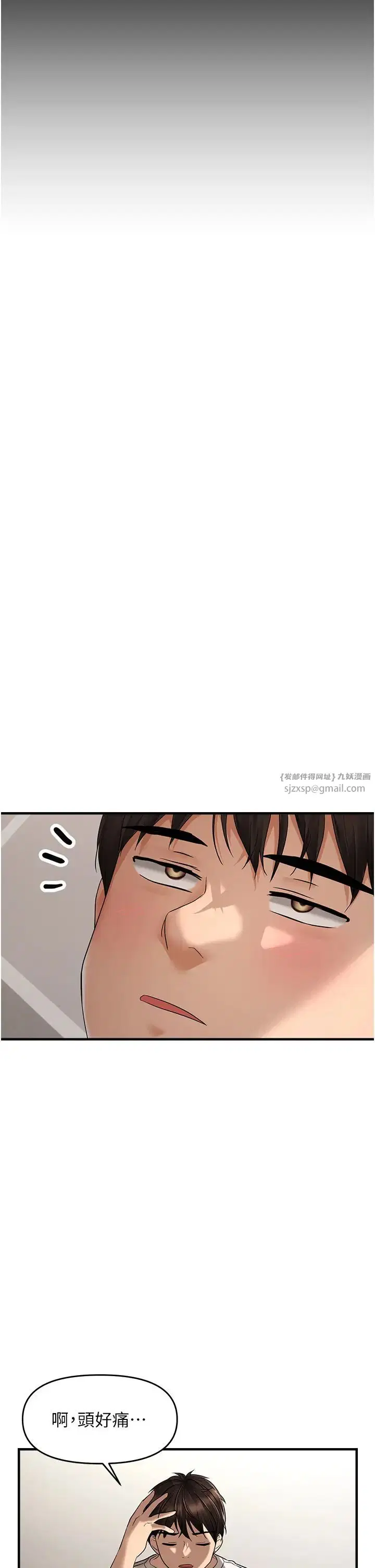 第67話