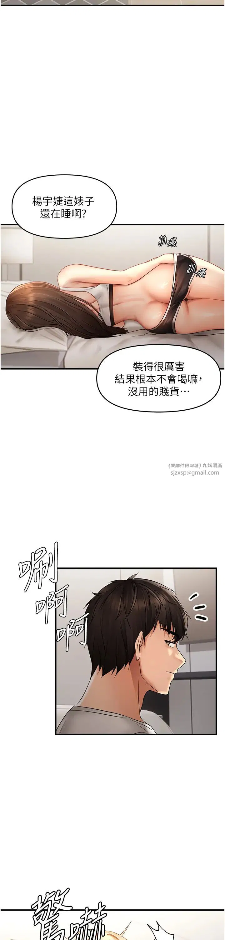 第67話