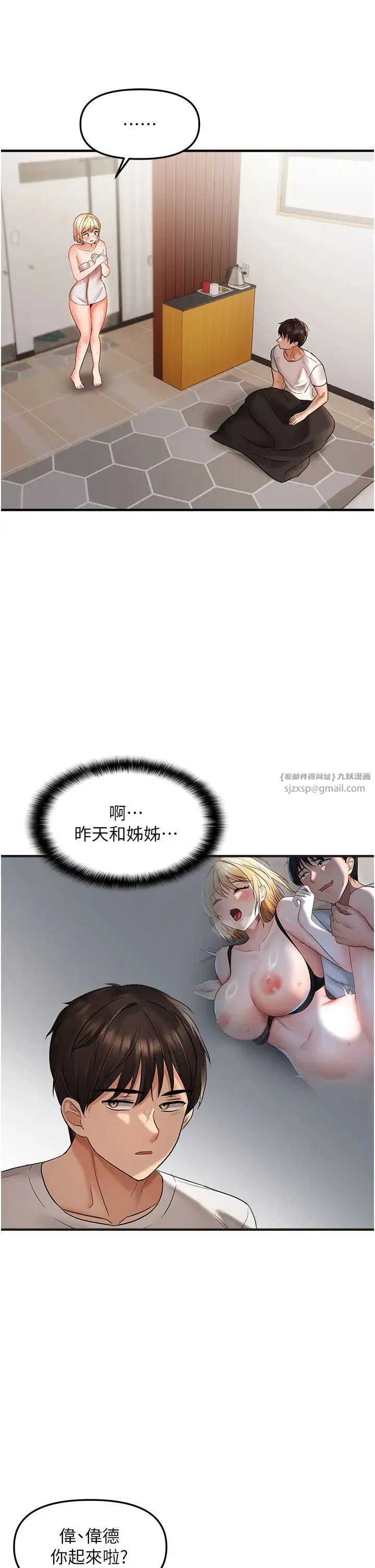 第67話