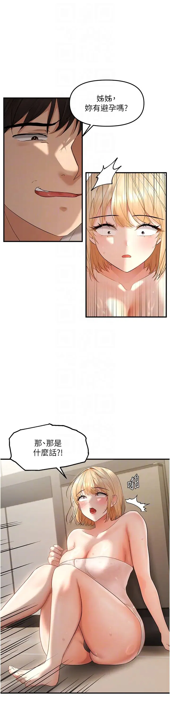 第67話