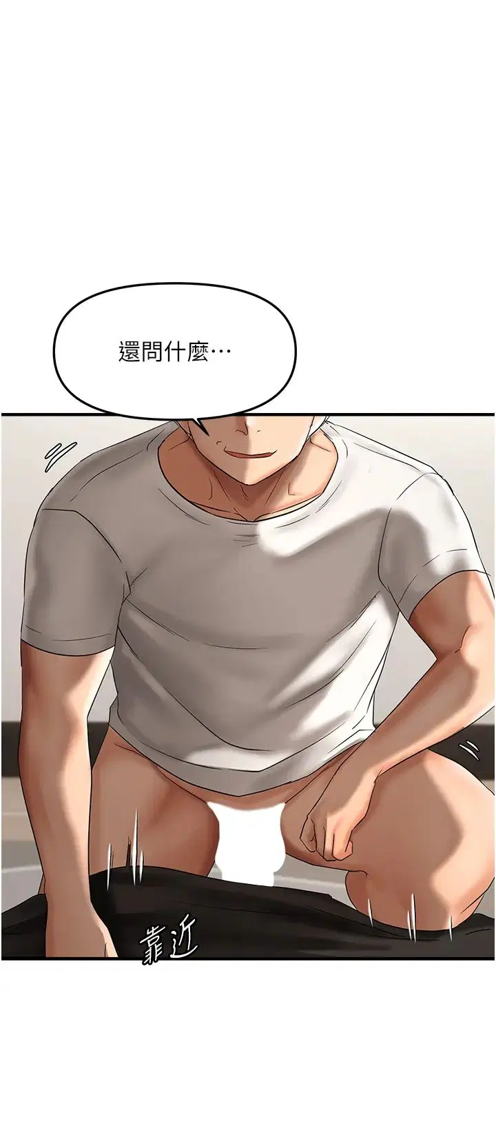 第67話