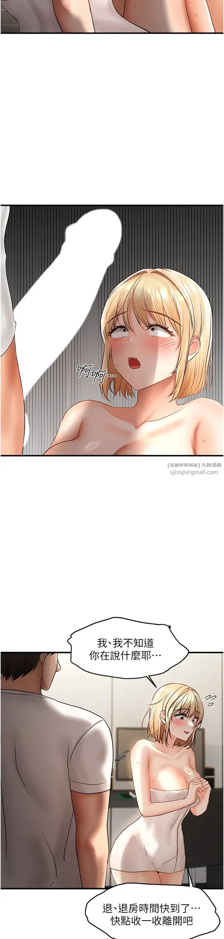 第67話