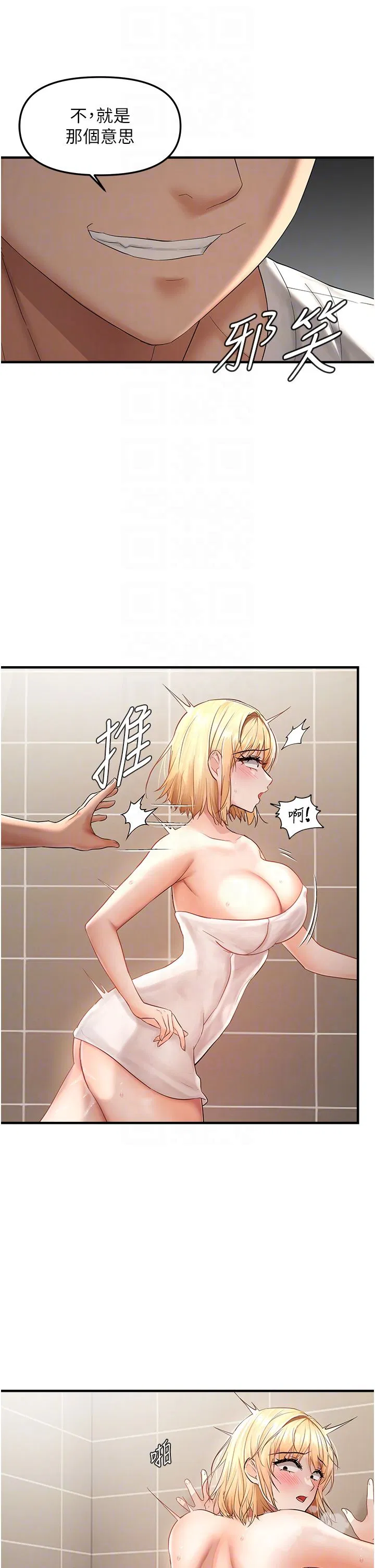 第68話