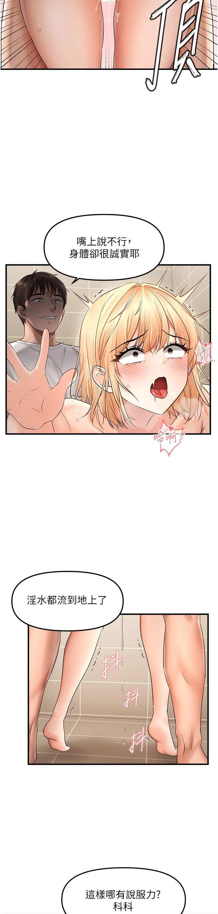 第68話