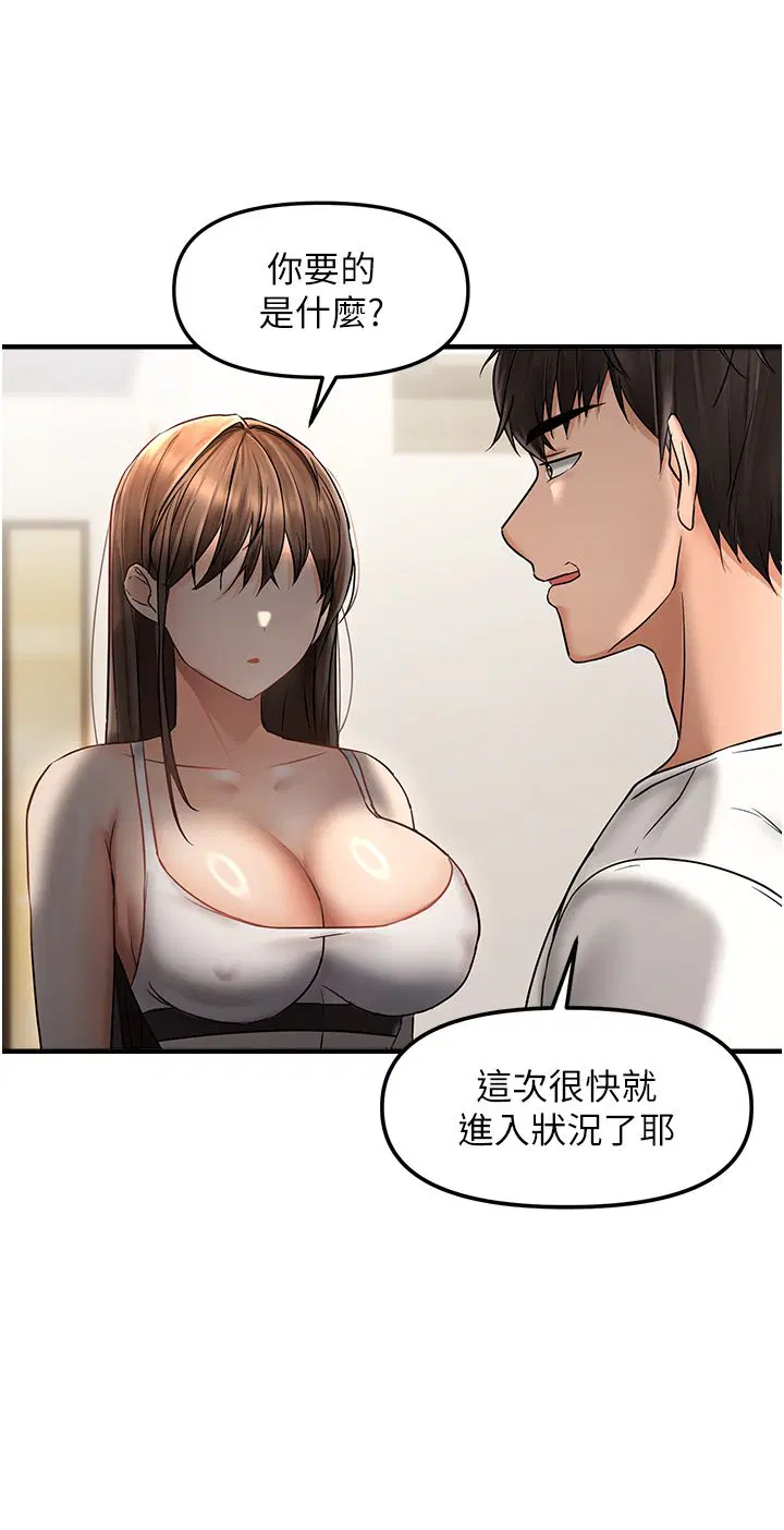 第68話