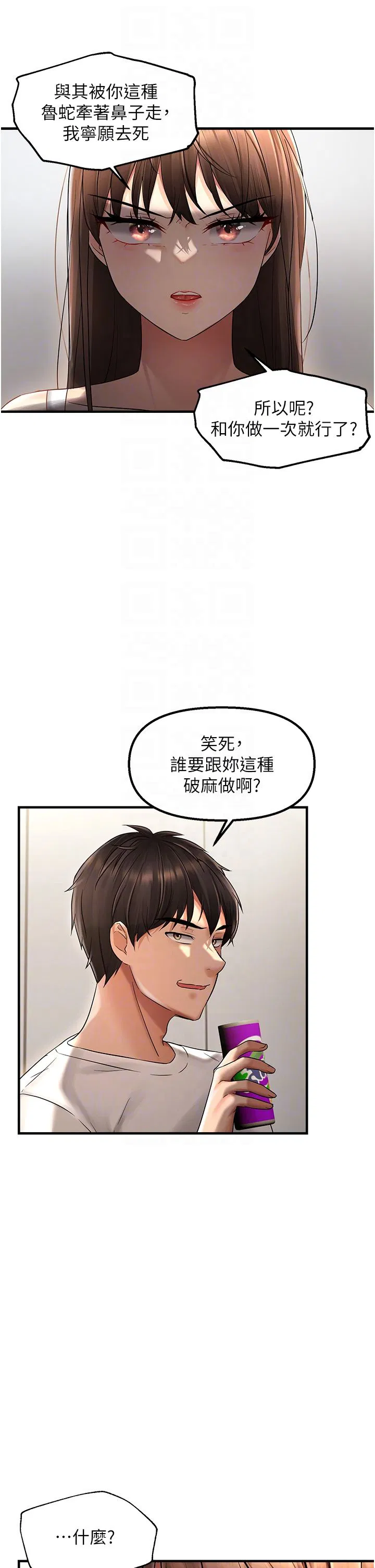 第68話