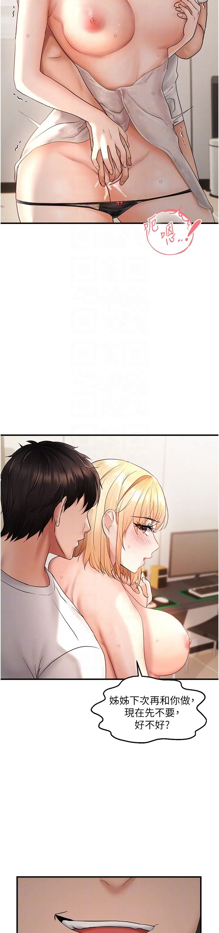 第68話
