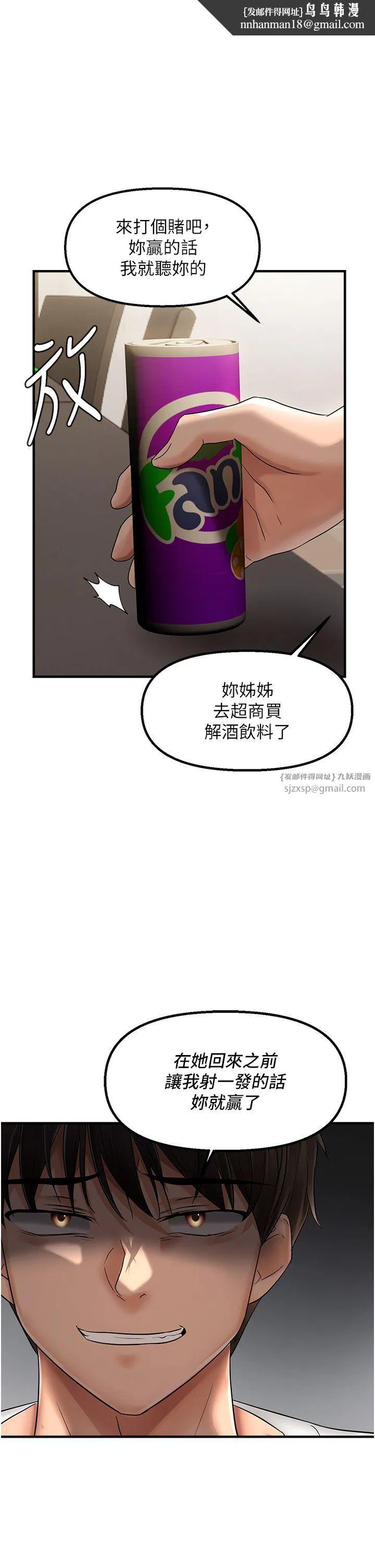 第69話