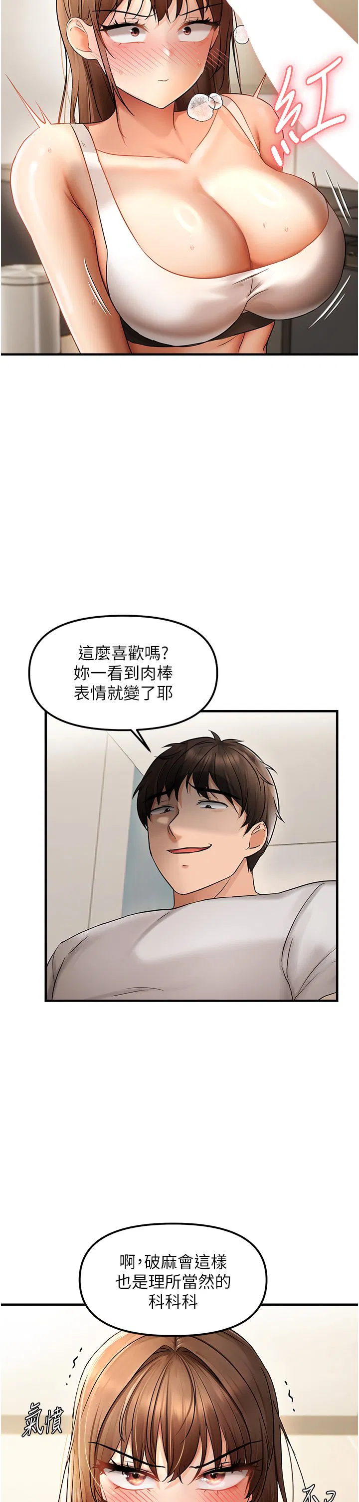 第69話