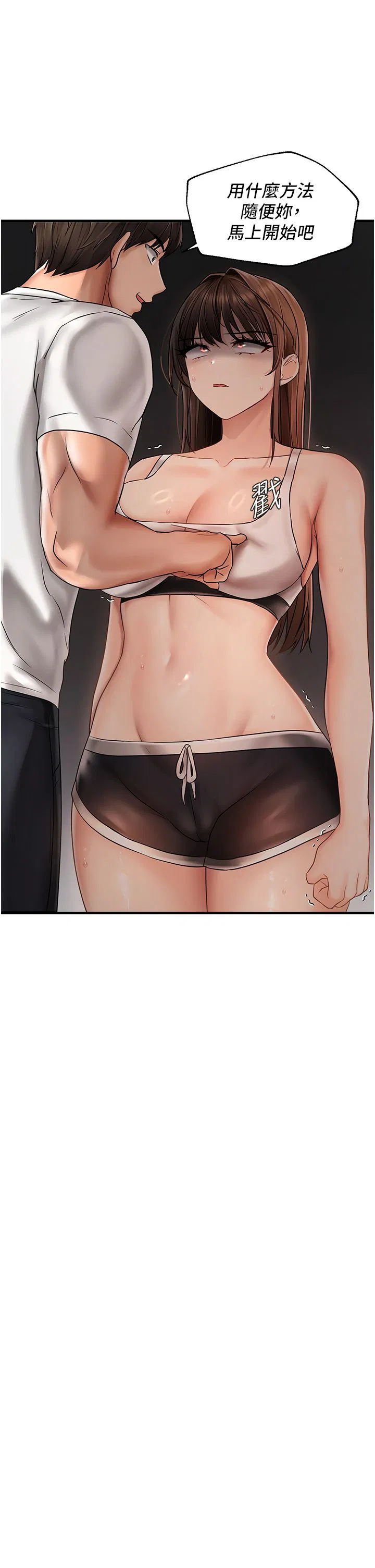 第69話