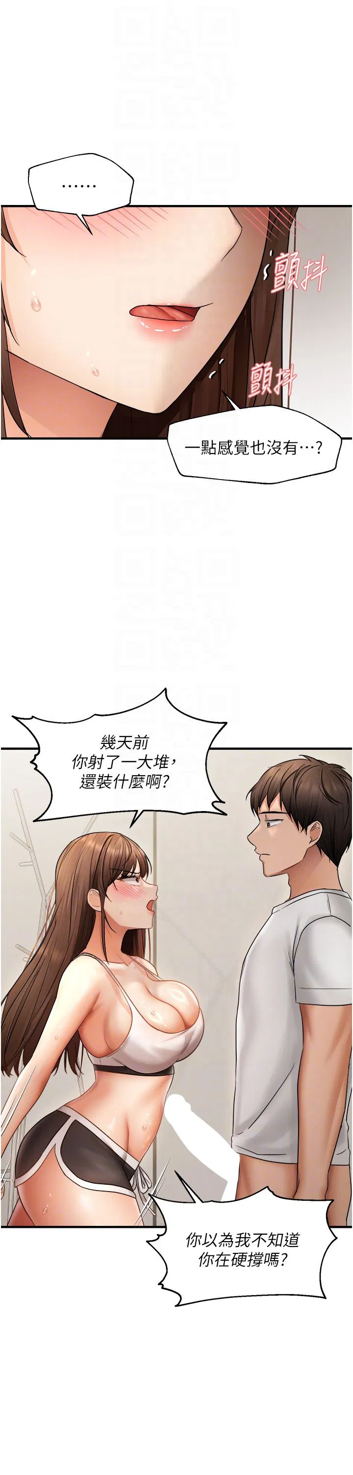 第69話