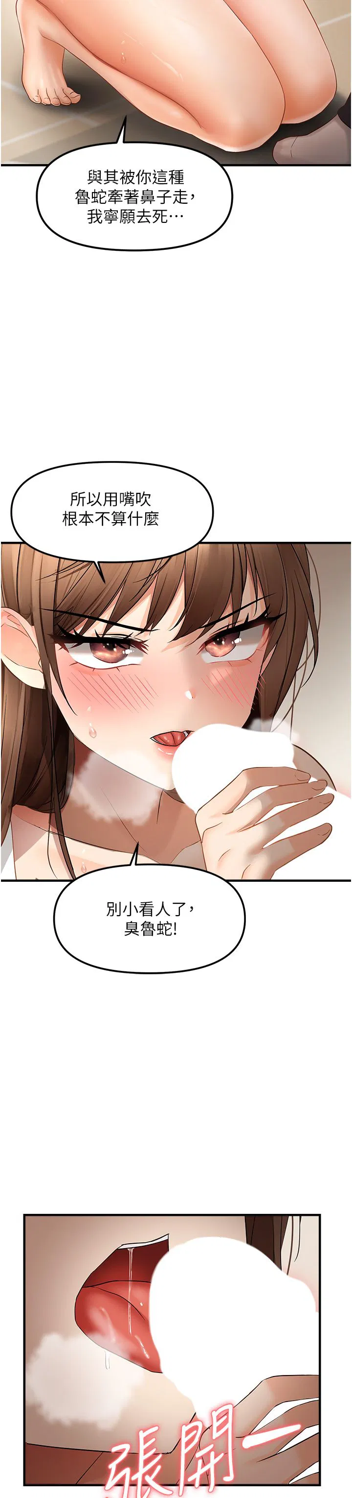 第69話