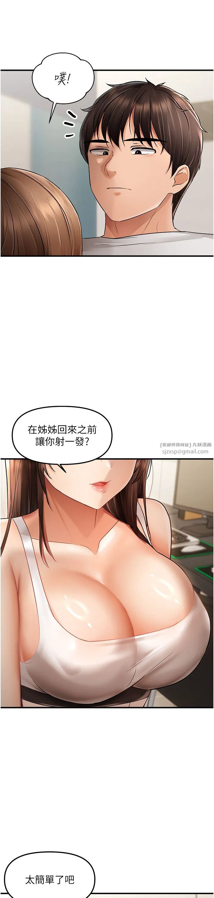 第69話