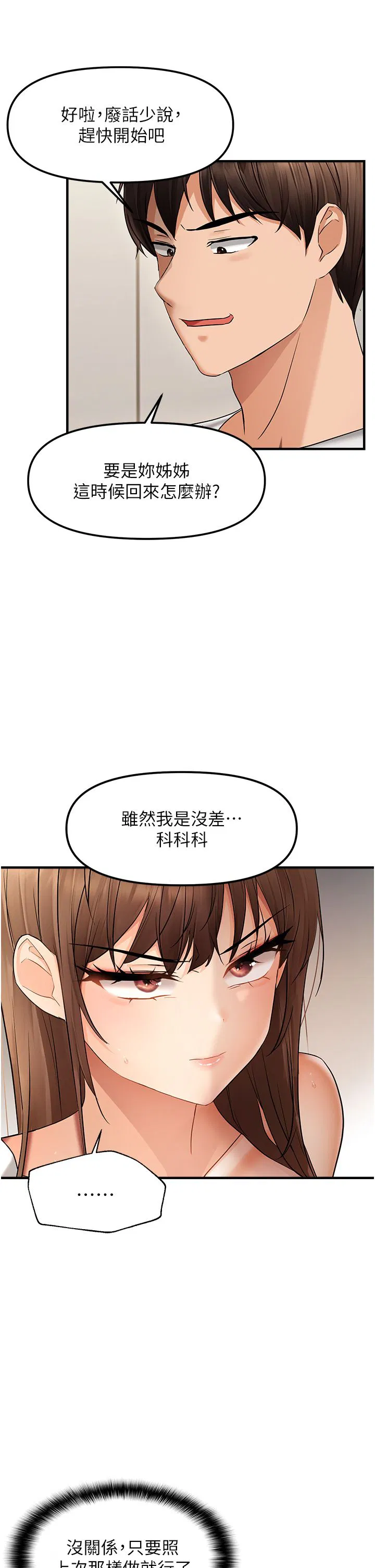 第69話