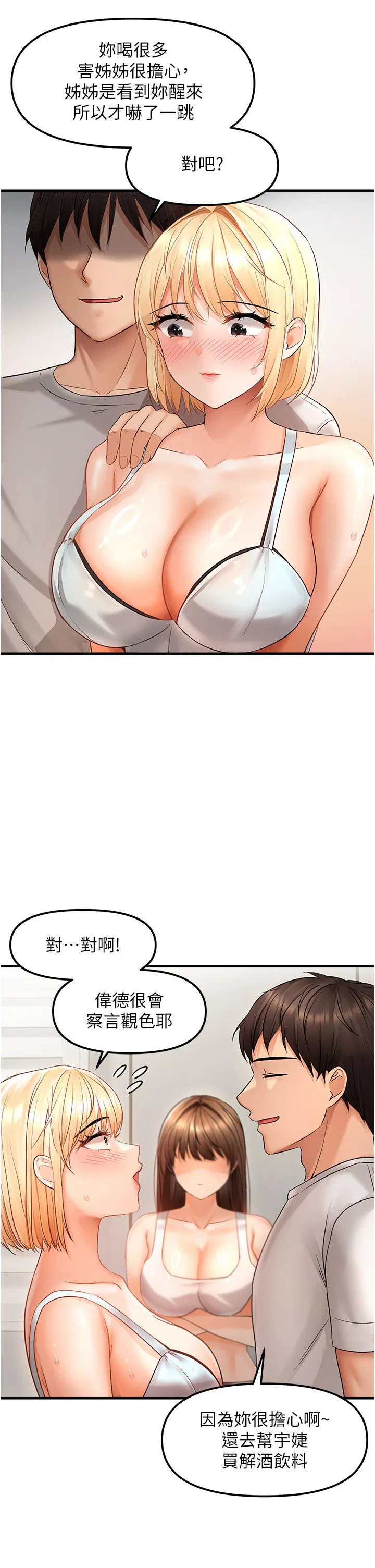 第70話