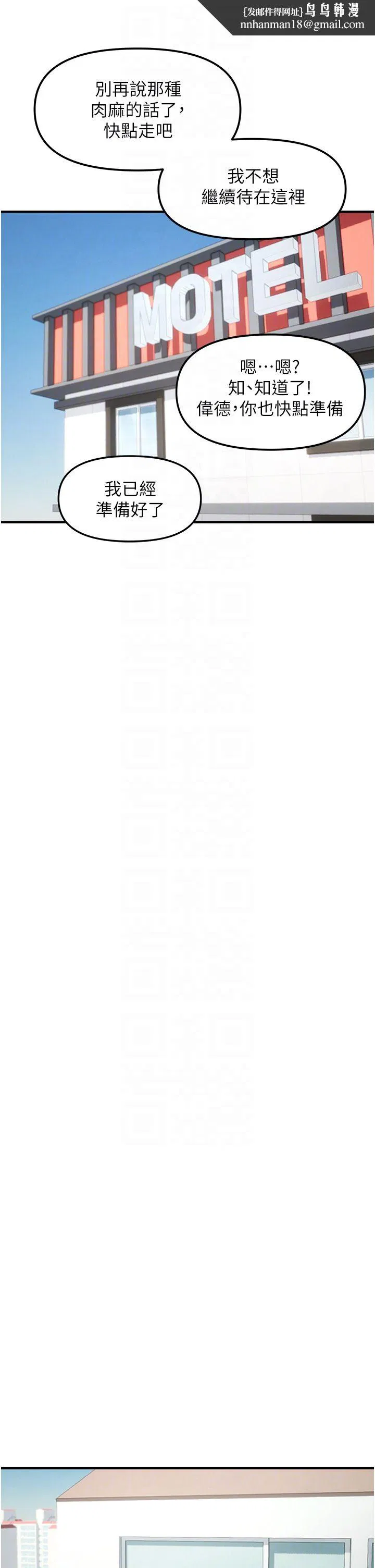 第70話