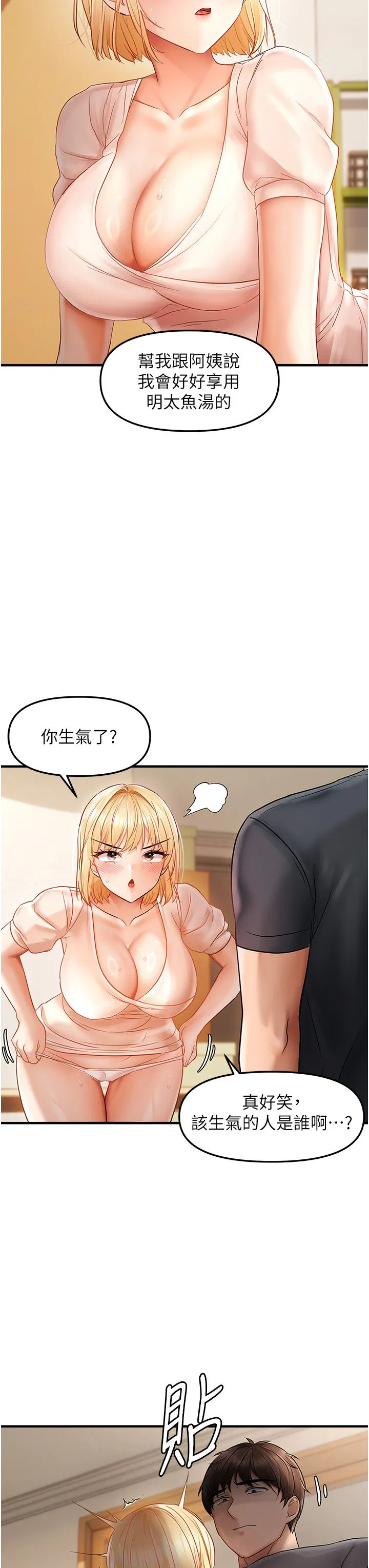 第71話