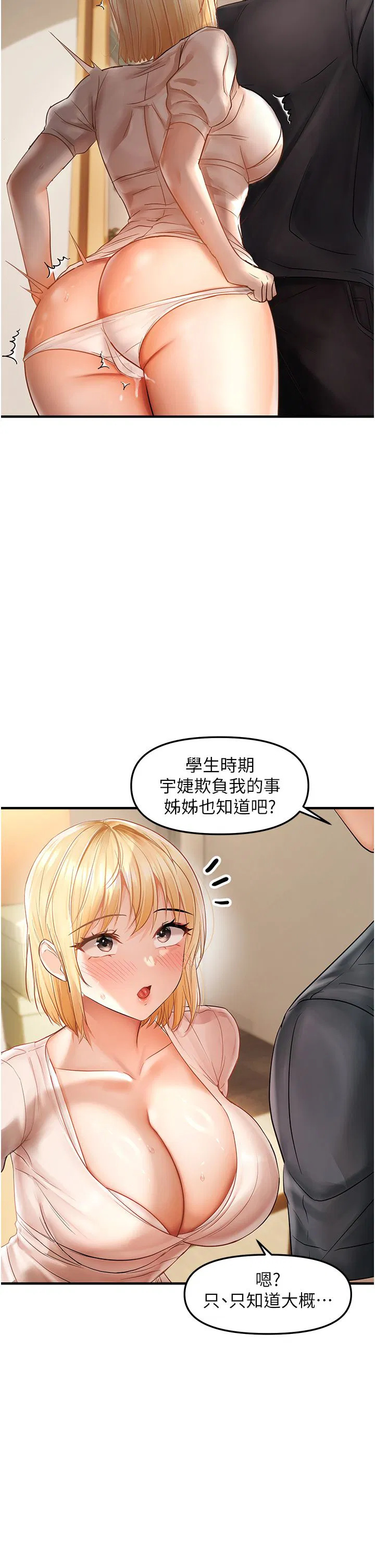 第71話