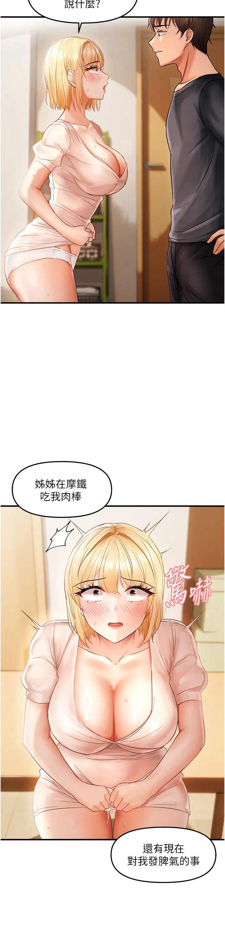 第71話