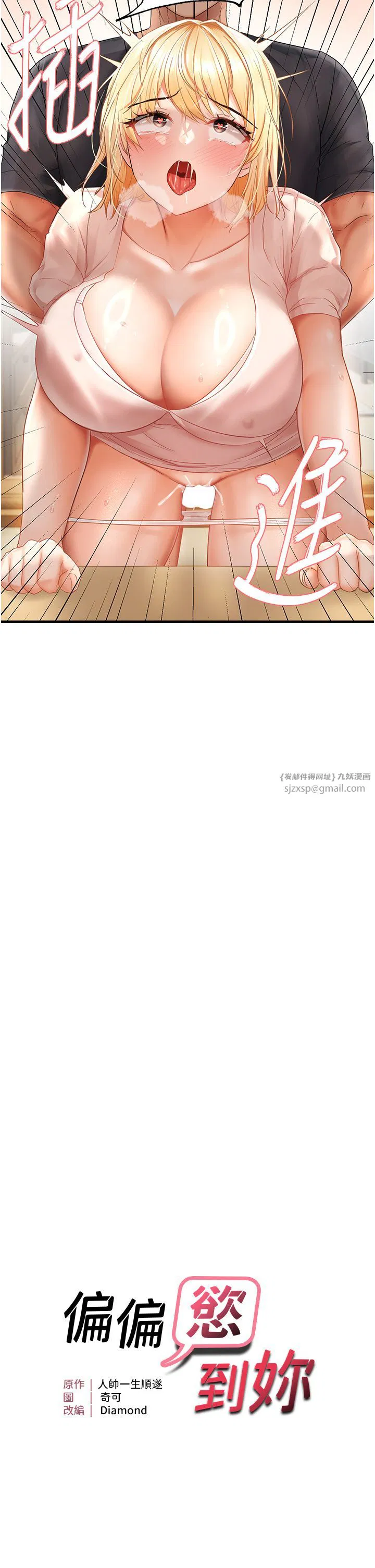 第71話