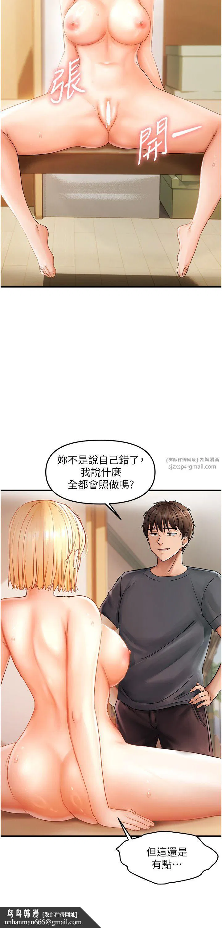 第71話
