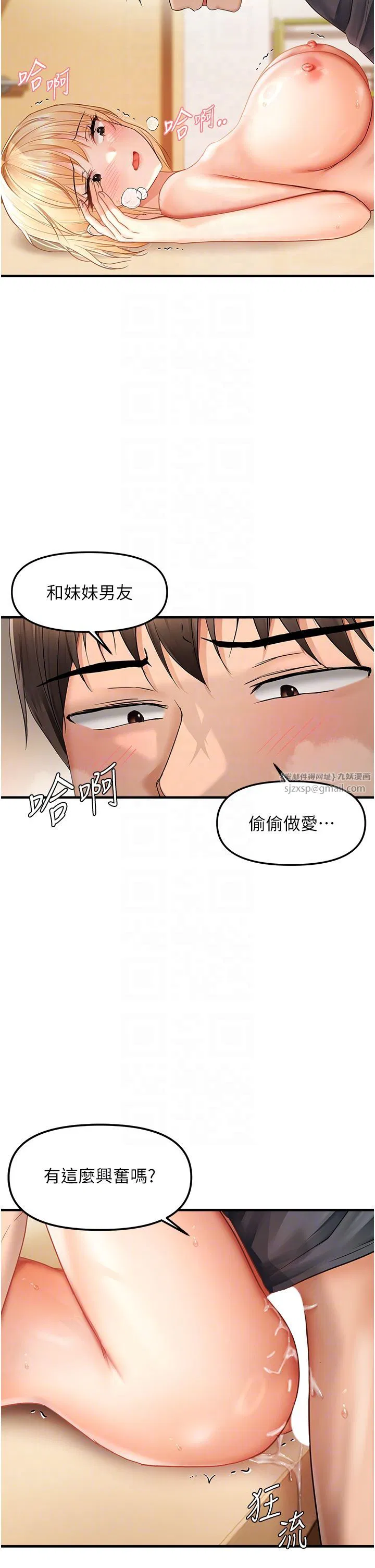 第71話