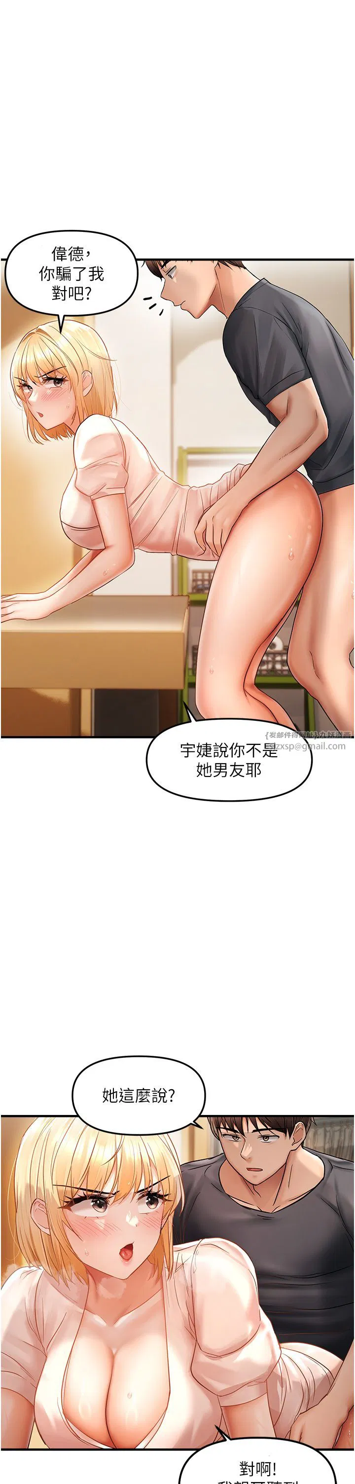 第71話
