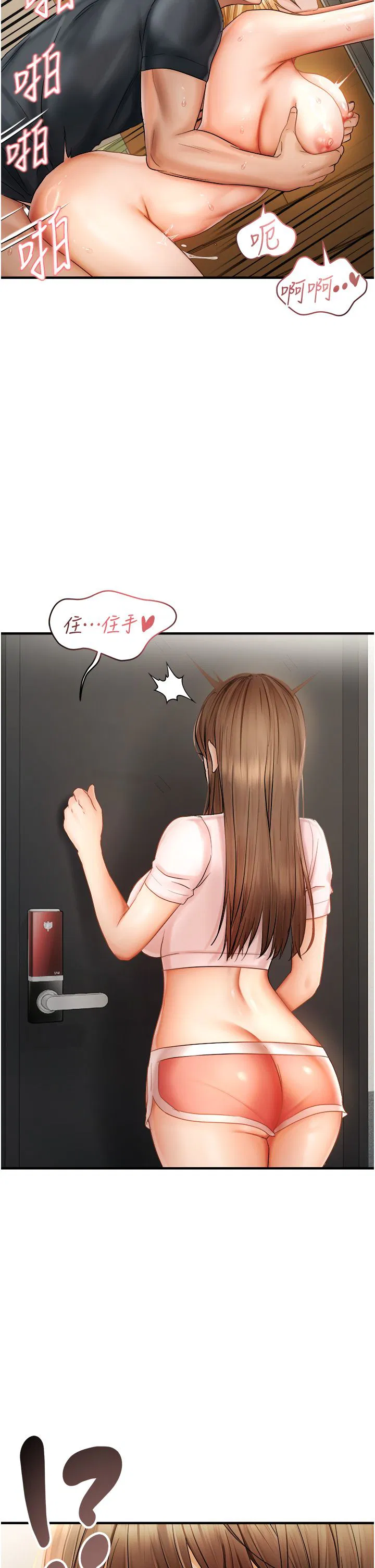 第73話